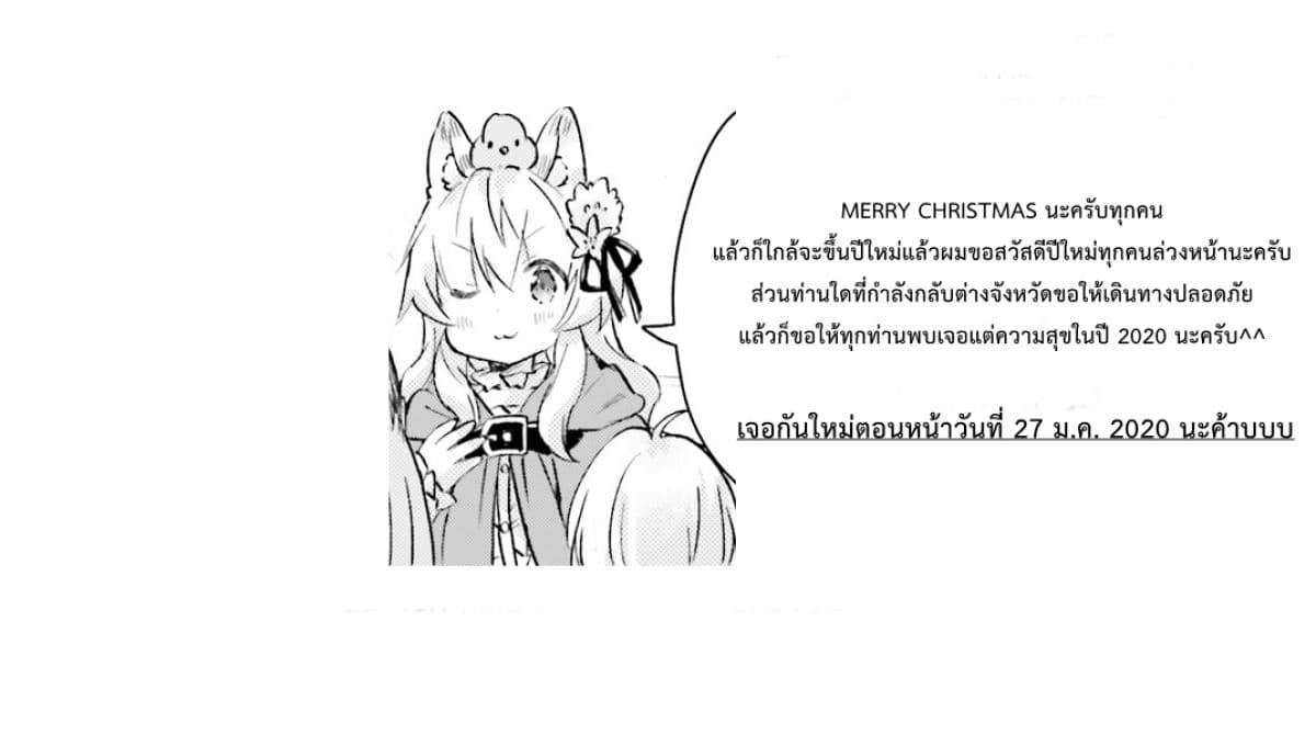 Chiisana Mori no Ookami-chan 8-8