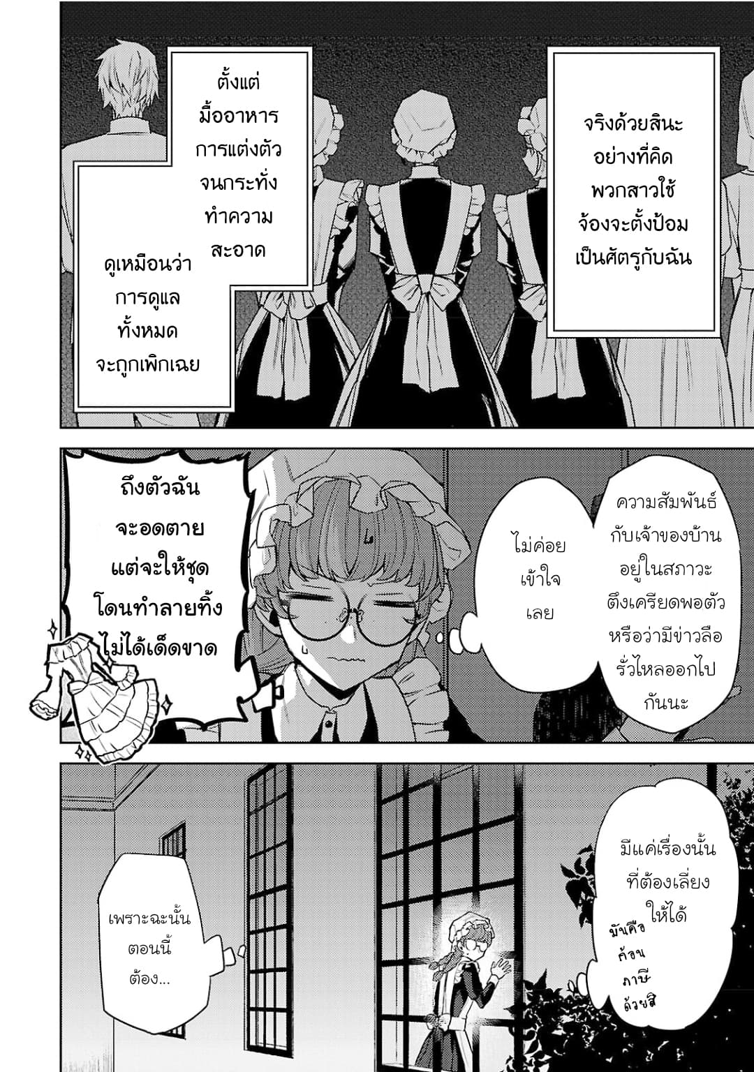Hanayome no Yangotonaki Jijou 3-3