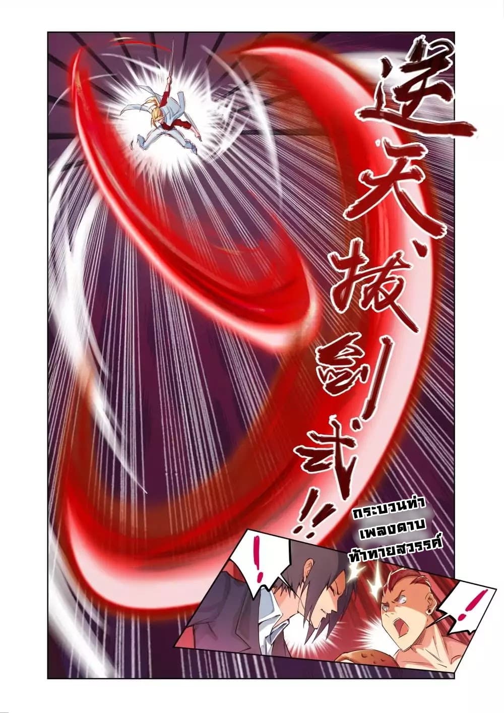 Deception 1-1