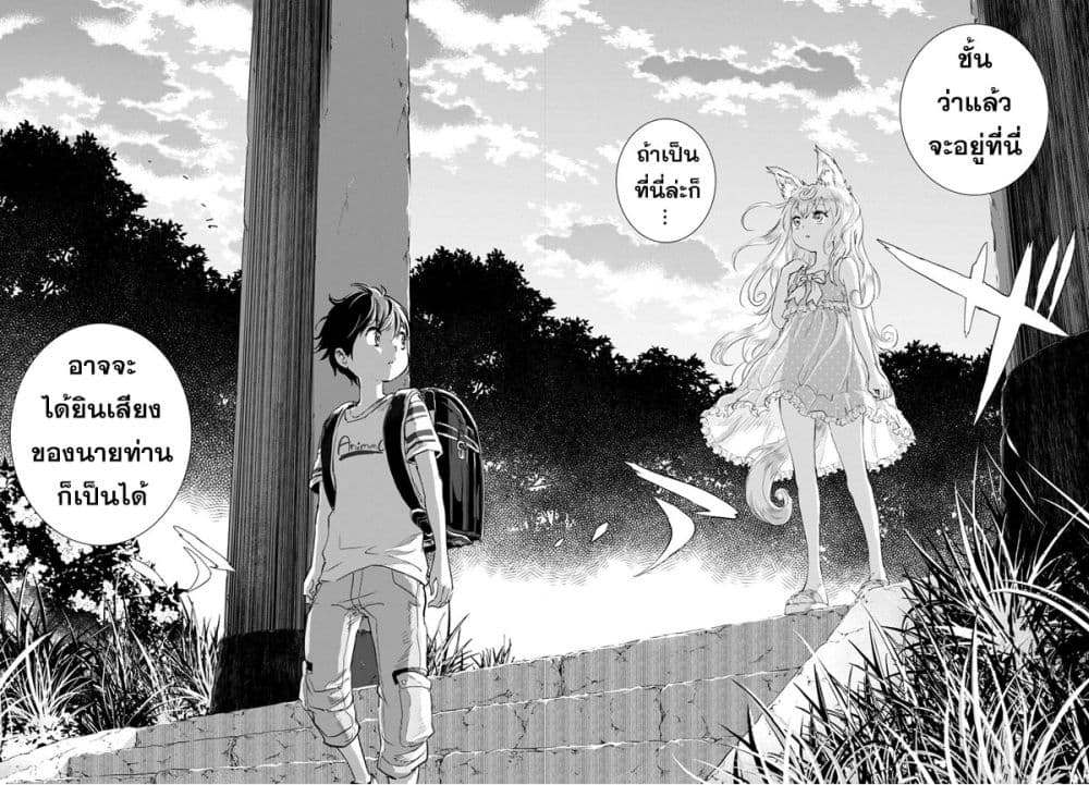 Alcafus 1-การขานรับ