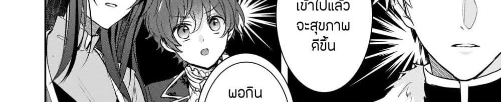 Skill "Daidokoro Shoukan" wa Sugoi! ~Isekai de Gohan Tsukutte Point Tamemasu~ 8-8