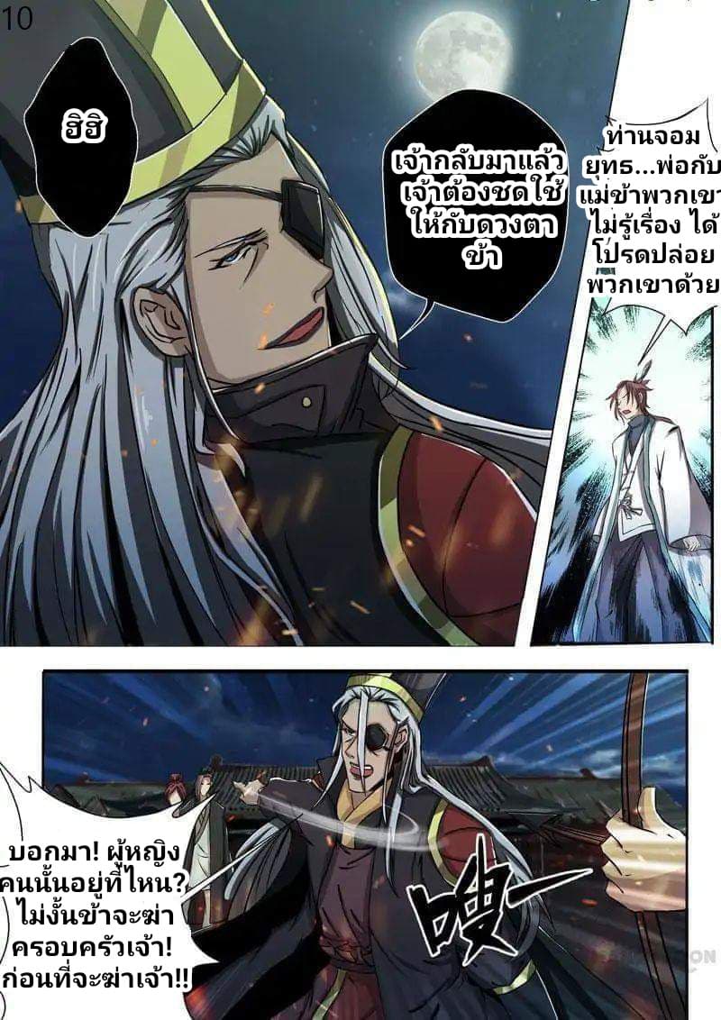 Surgical Swordsman 6-6