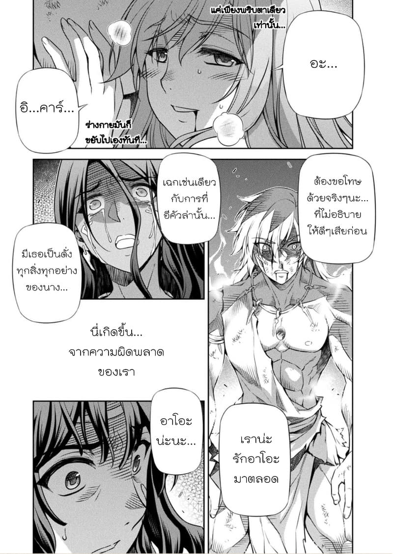 Ponkotsu megami no isekai sousei-roku เทพธิดาเพี้ยน เปลี่ยนโลก 6-6
