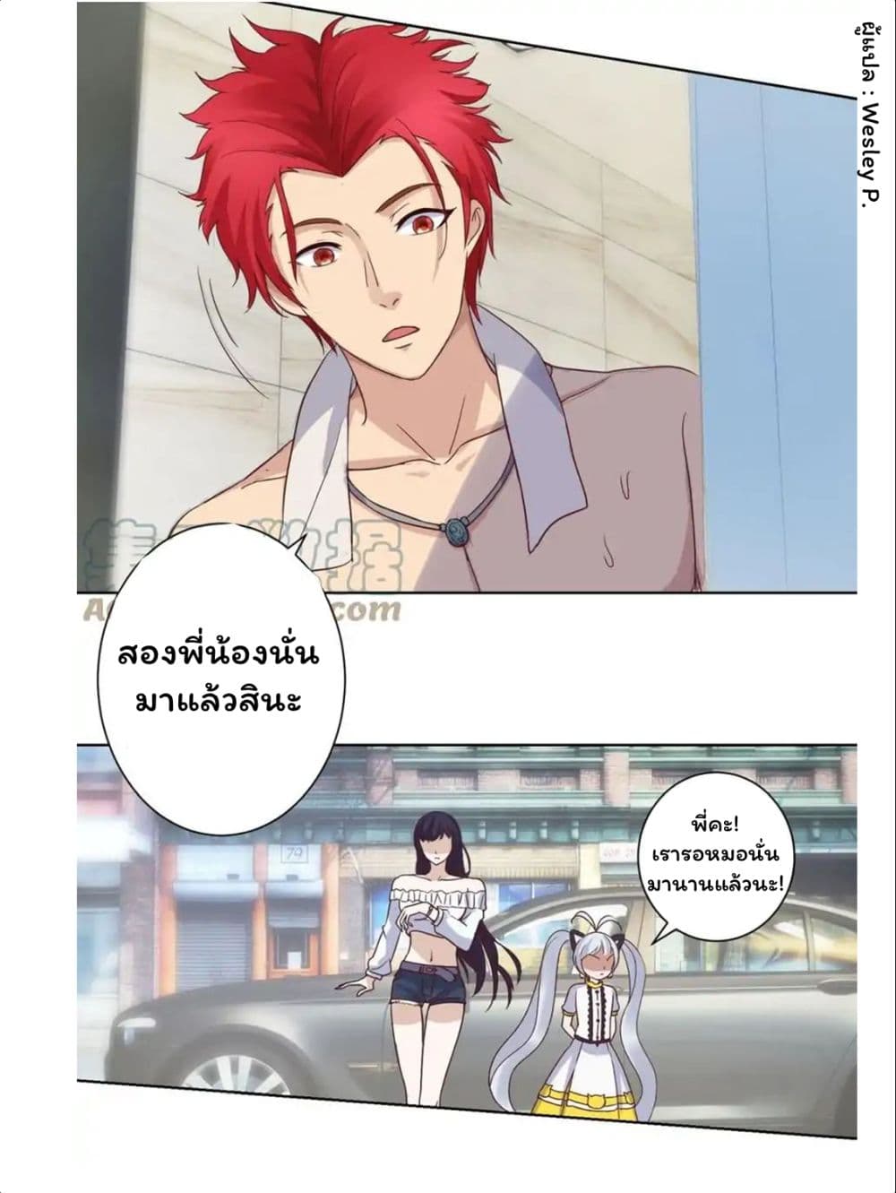 Metropolitan Supremacy System ระบบพระเจ้า 11-11