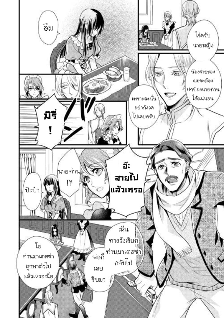 Daites Ryou Koubouki 7-7