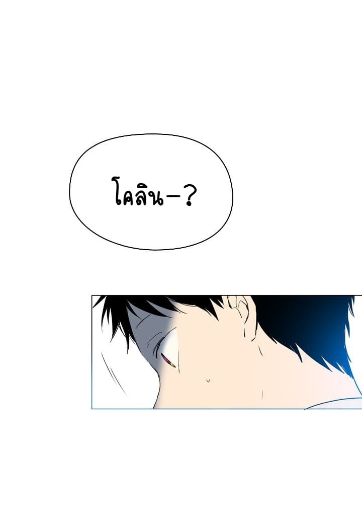 This Witch of Mine แม่มดยันเดเระกับไอ้หนุ่มใจงาม 2-2