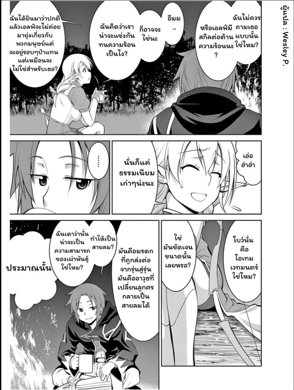 Legend (Takano Masaharu) 15-15