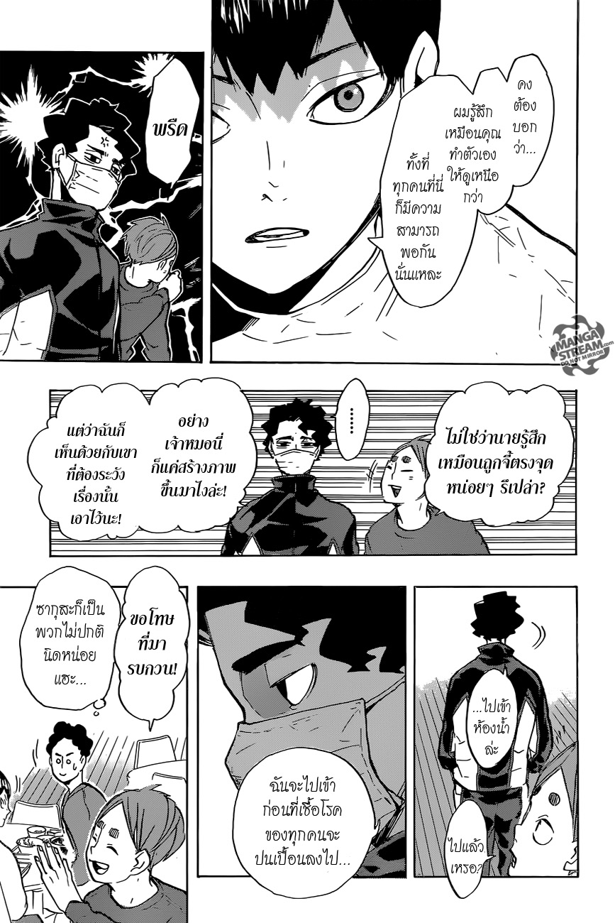 Haikyuu!! 215-เสียง