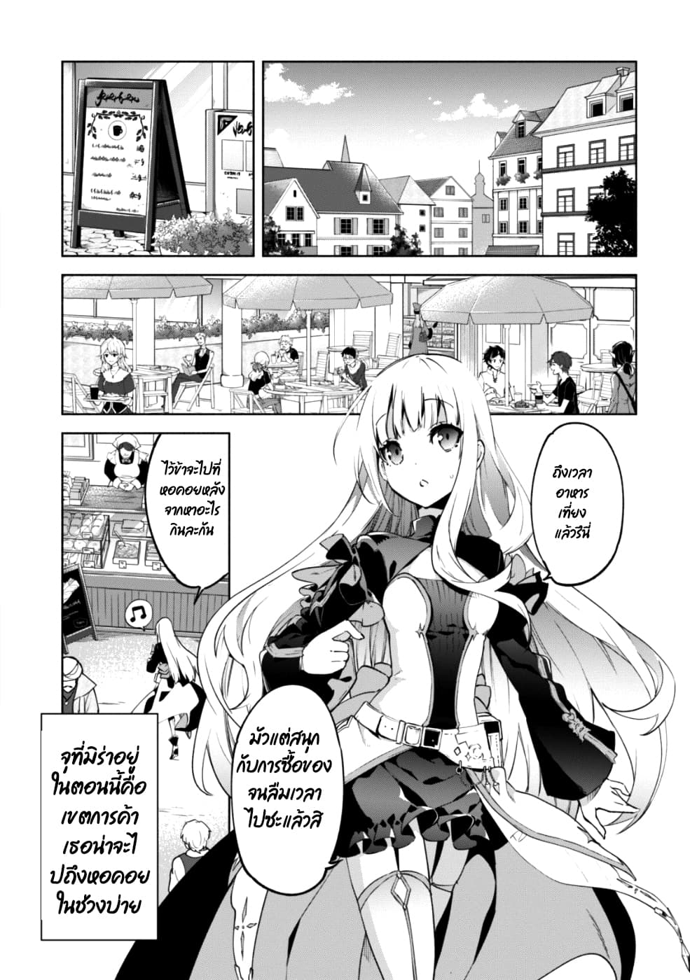 Kenja no Deshi wo Nanoru Kenja ปราชญ์โลลิฯ 33-33