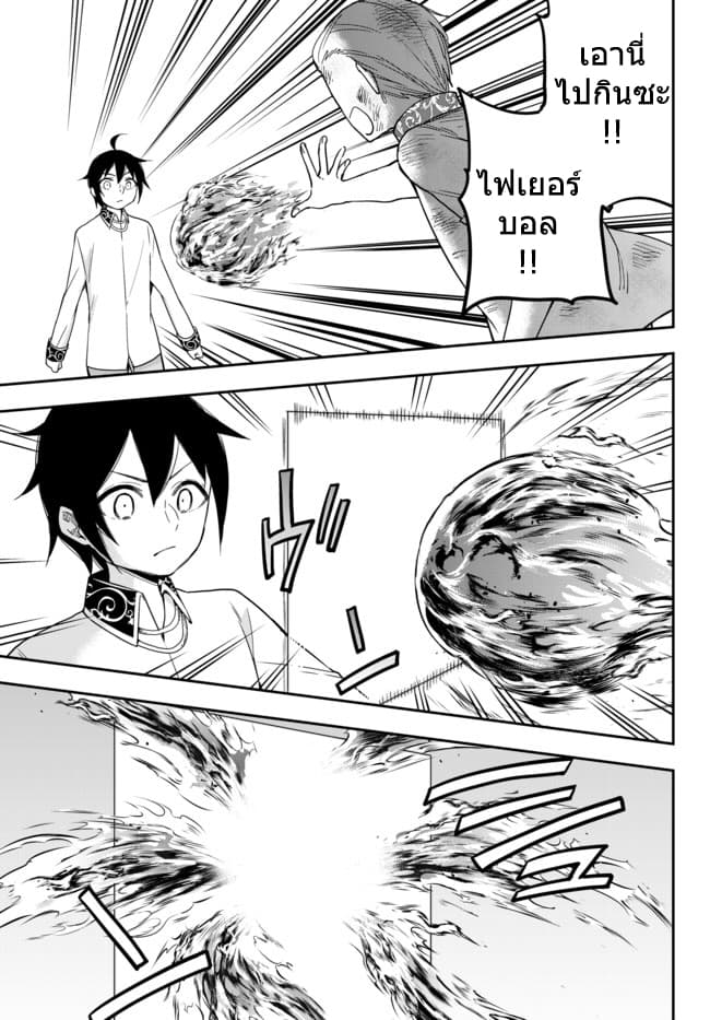 Jitsu wa Ore, Saikyou deshita? ที่จริงแล้วผมสุดยอดไปเลยนะ? 10.2-พี่น้องของผม (2)
