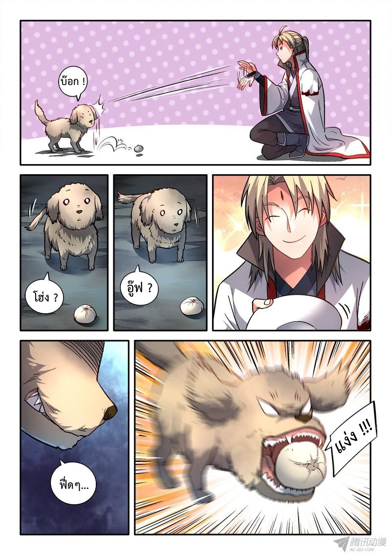 Spirit Blade Mountain 157-157