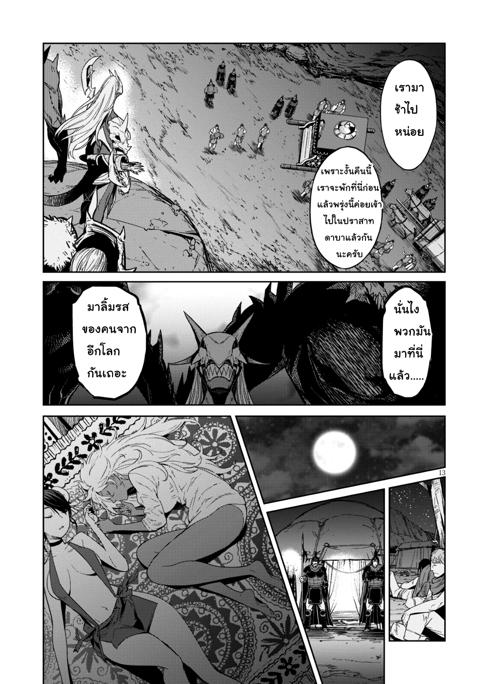 Game obu Familia - Family Senki 9-9