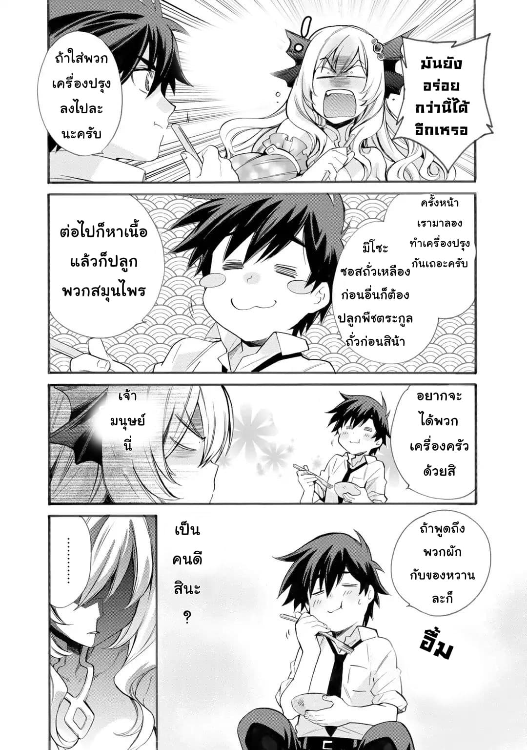 Let's Buy the Land And Cultivate in Different World 2-2