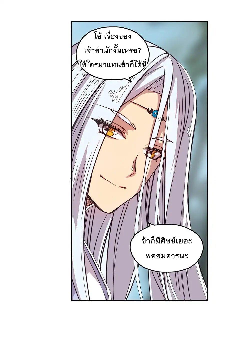The Master of Martial Arts Retired Life ชีวิตหลังปลดเกษียณของปรมาจารย์แห่งศิลปะการต่อสู้ 1-1