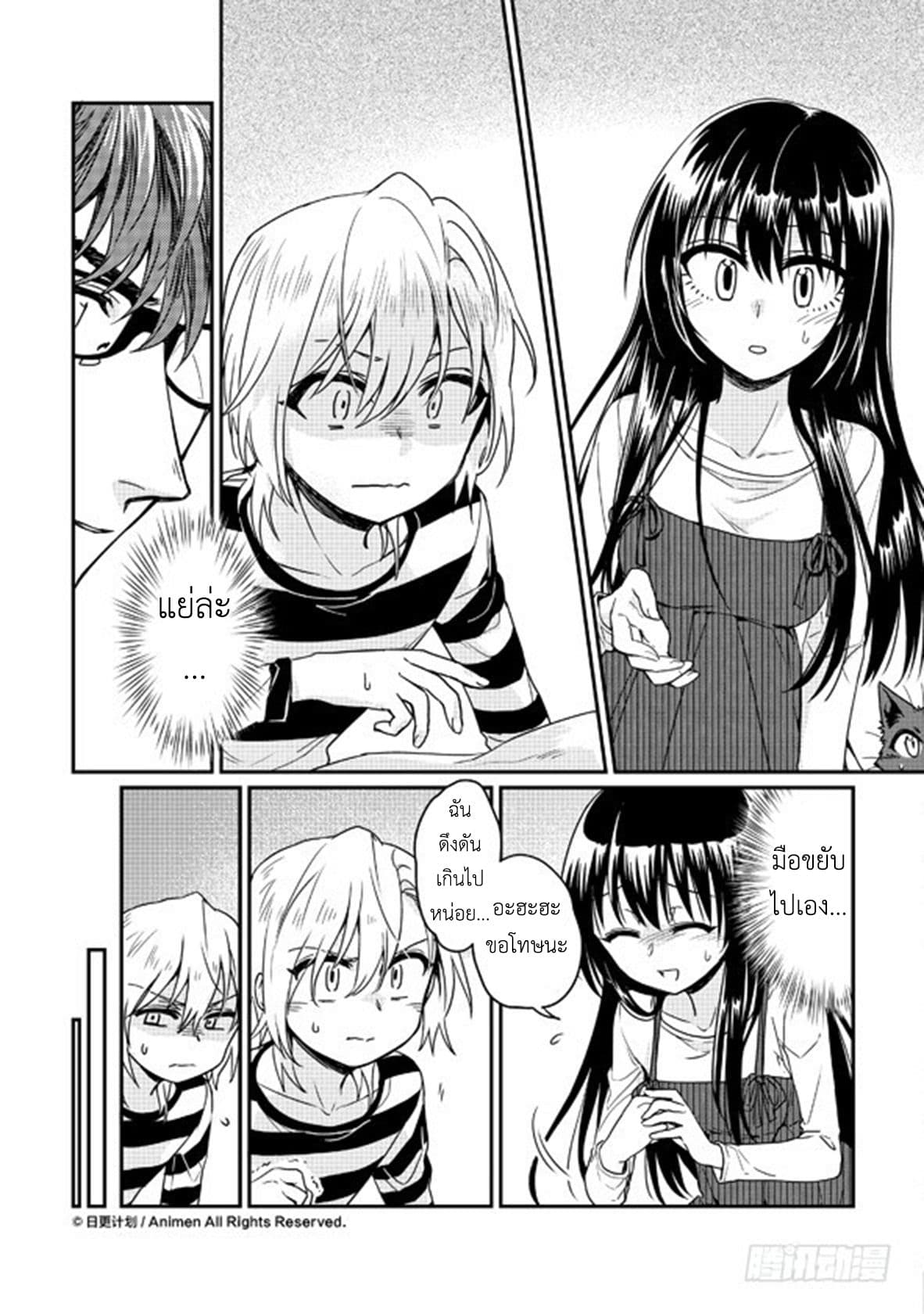 Magic Marriage 7-อดีตของเจสซี่