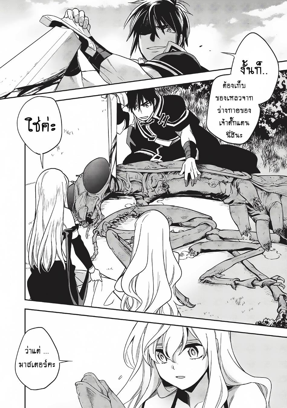 Wortenia Senki 10-10