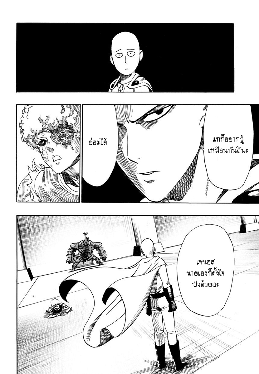 One Punch Man 10-ศิลปะสมัยใหม่