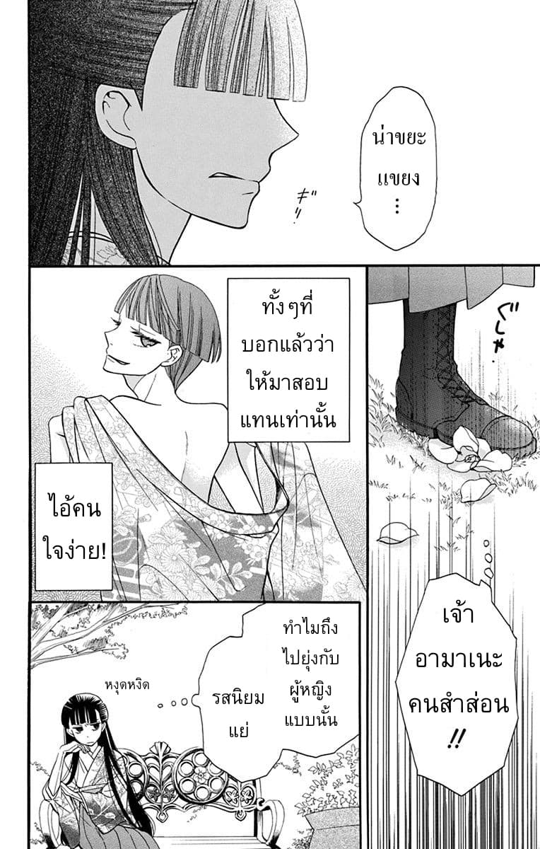 Tendou-ke Monogatari 12-ตระกูลเทนโด