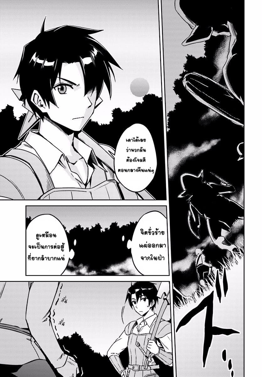 Nidoume no Jinsei wo Isekai de 3-ใจกลางพายุ
