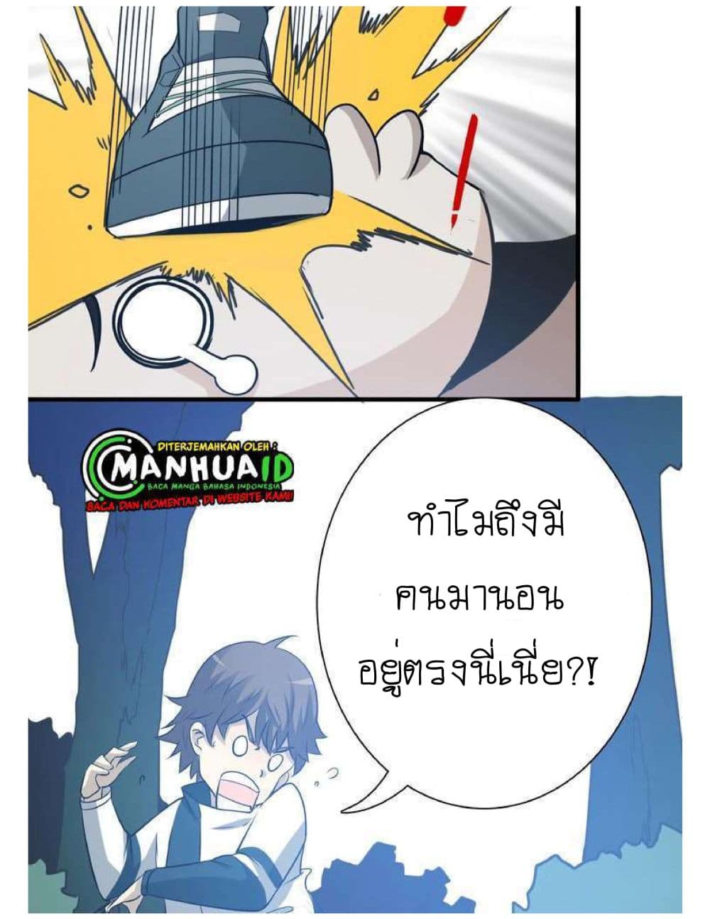 Reborn Doctor 4-4