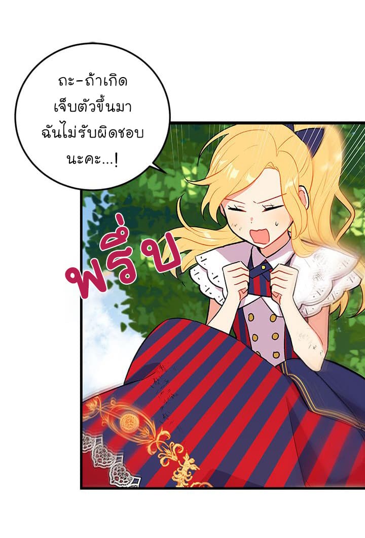 I Am a Child of This House ฉันคือลูกบ้านหลังนี้ 6-6