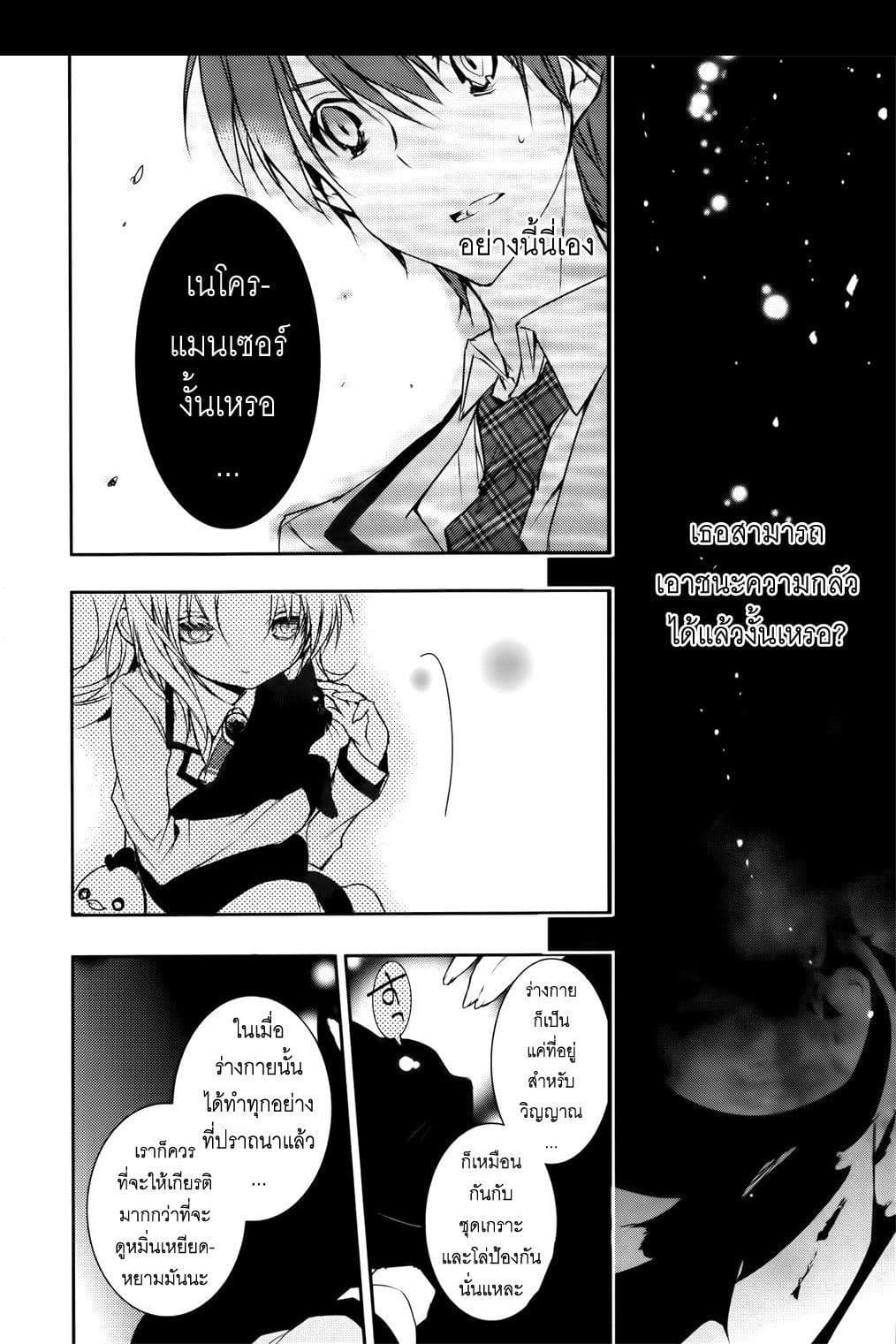 Maou na Ano Ko to Murabito A 6-6