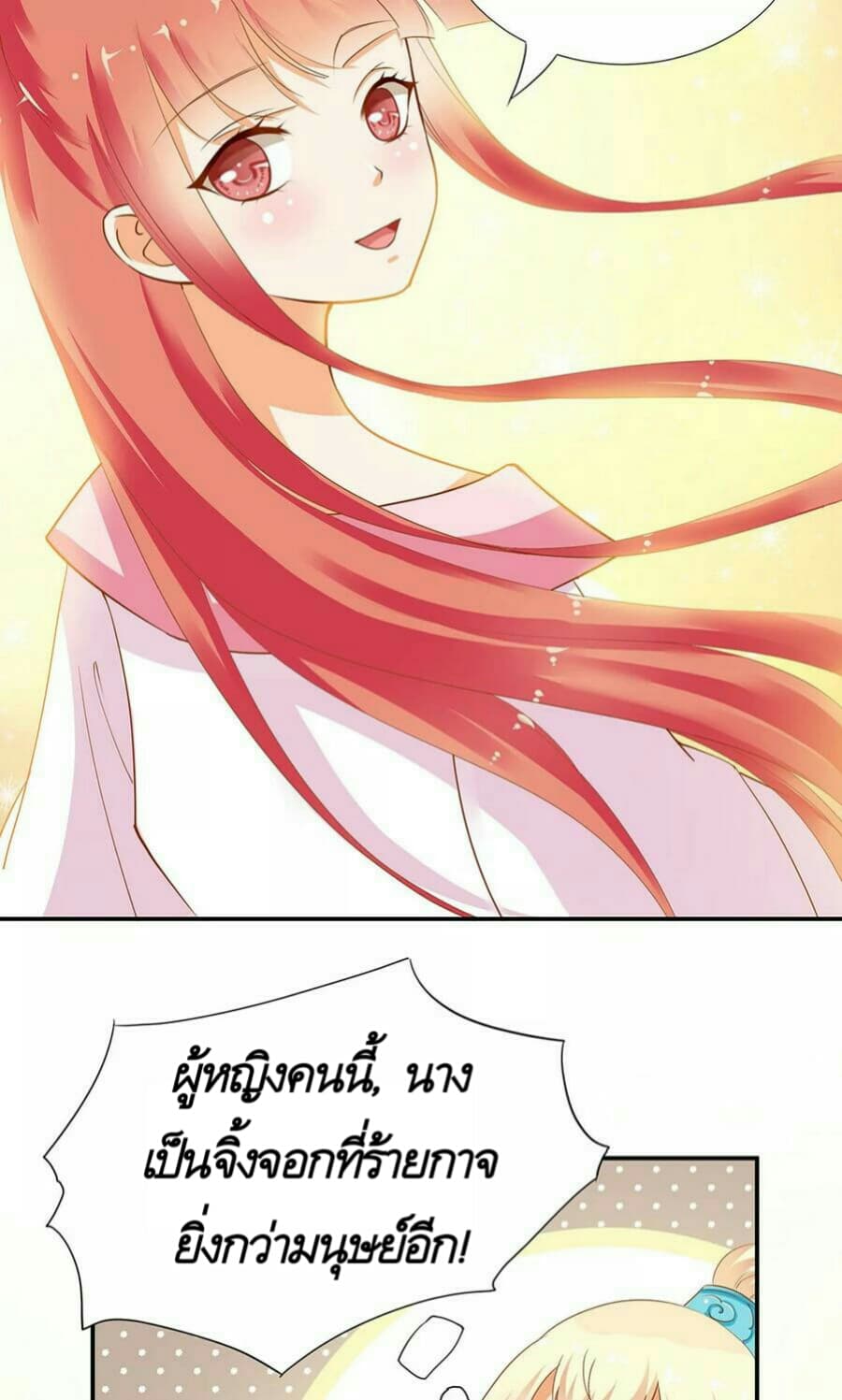 The Princess's Time-travel 8-8