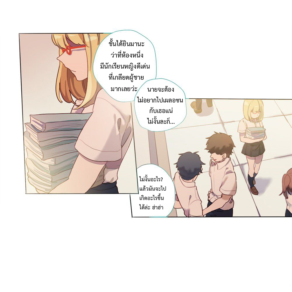 Wanting to Touch You เพียงรักสัมผัสเธอ 1-1