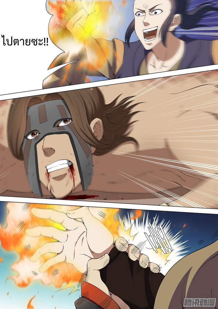 God of Martial Arts 15-การต่อสู้ที่แลกด้วยเลือดและความตาย