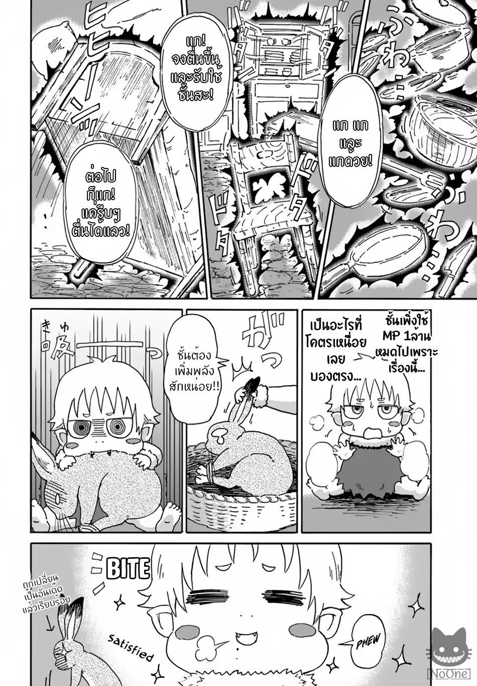 The Death Mage Who Doesn't Want a Fourth Time จอมเวทแห่งศาสตร์ความตาย ผู้ไม่อยากมีชีวิตที่สี่ 4-โลกที่โหดร้าย
