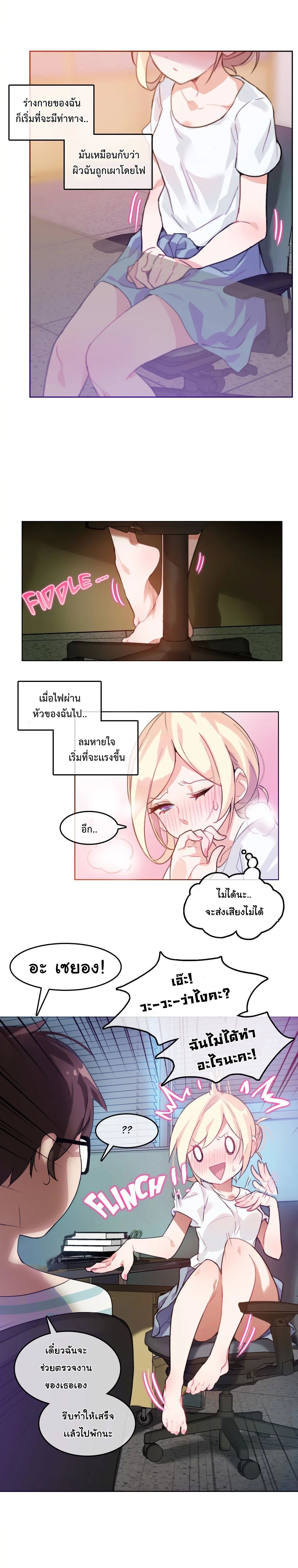 A Pervert's Daily Life 2-2