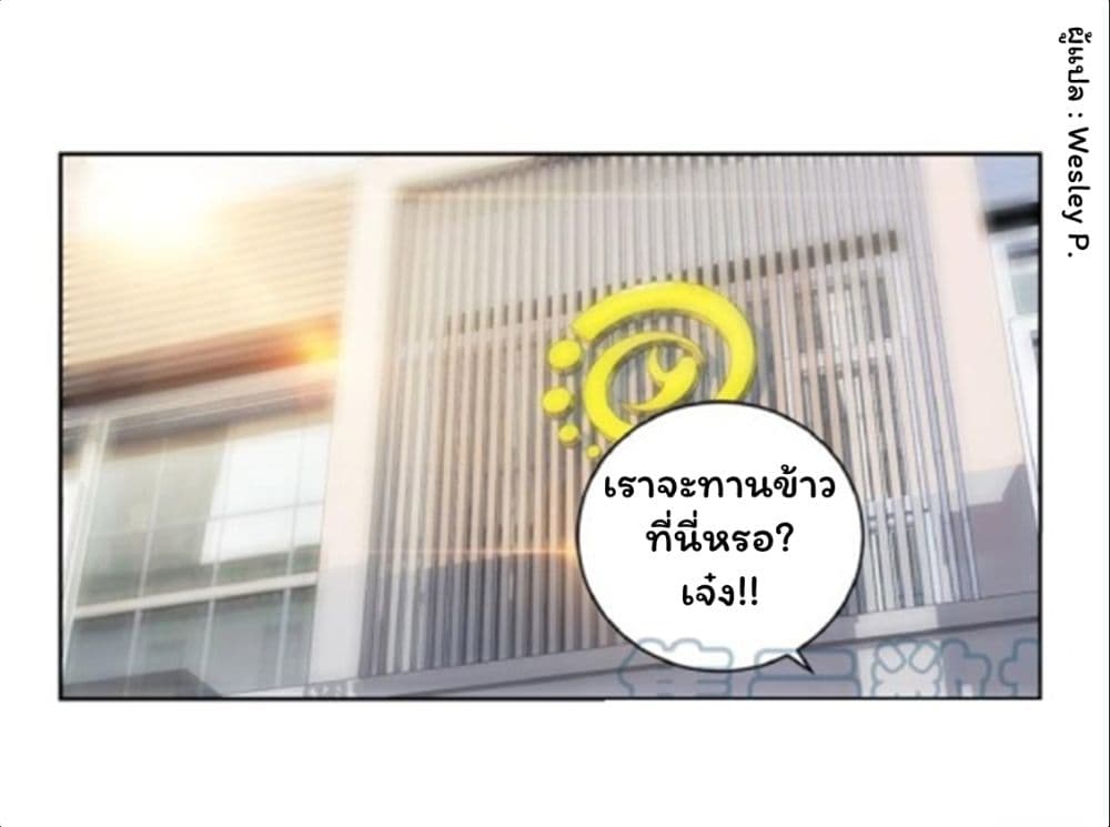 Metropolitan Supremacy System ระบบพระเจ้า 57-57