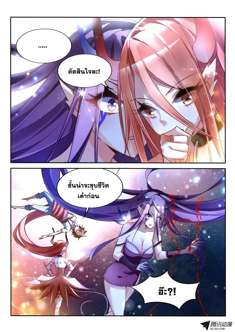 Demon Spirit Seed Manual 11-จ่ายด้วยร่างกายของเจ้า!