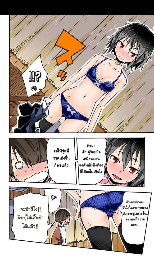 I Shoujo 5-Ver2.02 Perfume