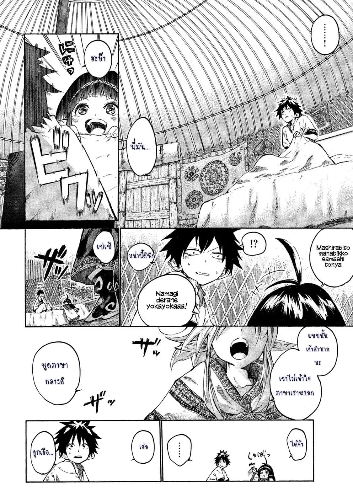 Mazumeshi Elf to Youbokugurashi 1-1