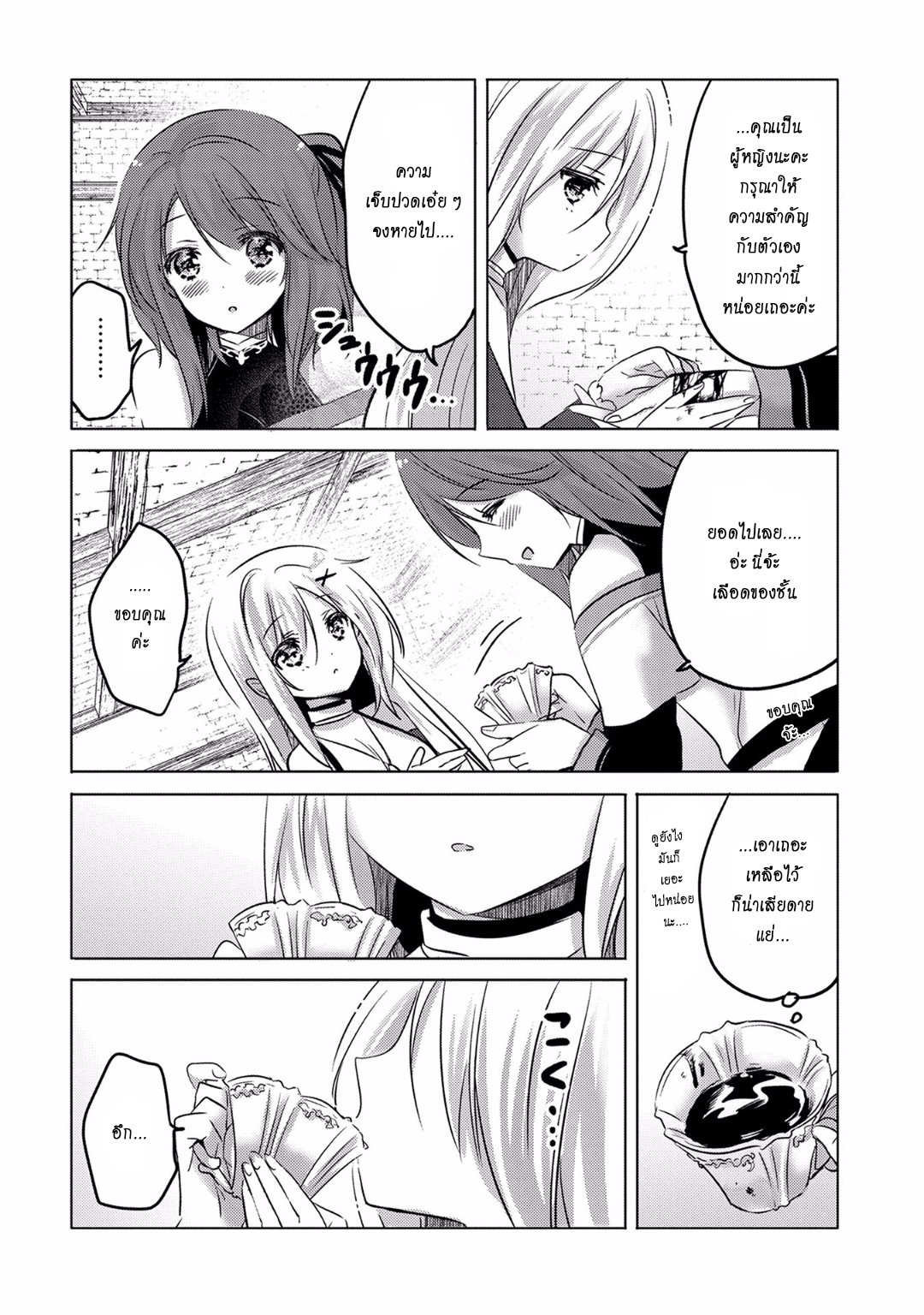 Tensei Kyuuketsukisan wa Ohirune ga Shitai 2-2