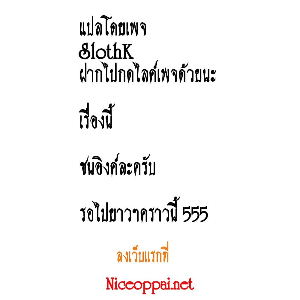 The Unsuccessful Yet Academically Unparalleled Sage ~A Cheating S-Rank Sorcerer's Post-Rebirth Adventurer Log~ ปราชญ์เเรงค์ S เกิดใหม่ในโลกที่เวทมนต์ล้าหลัง 4.3-4.3