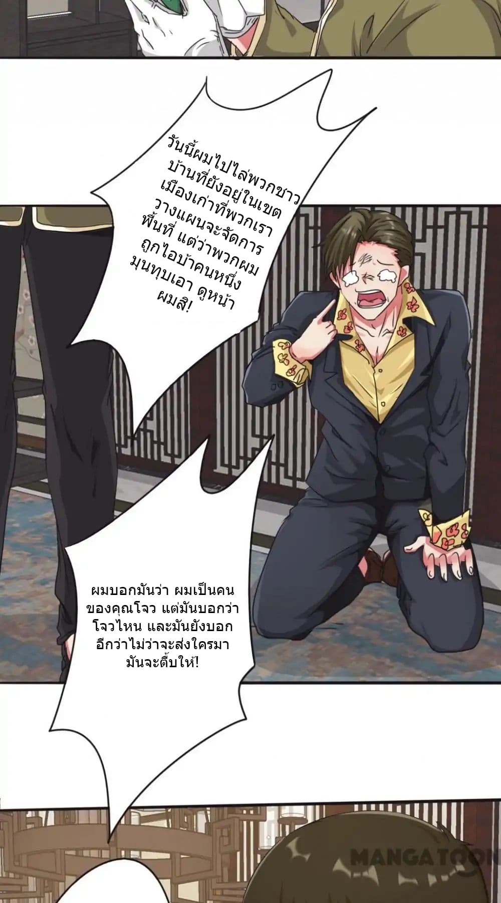 Strongest Worker 107-107