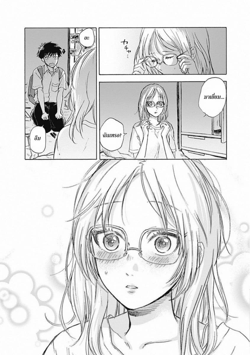 Kawaisou ni ne, Genki-kun 6-รอยยิ้ม