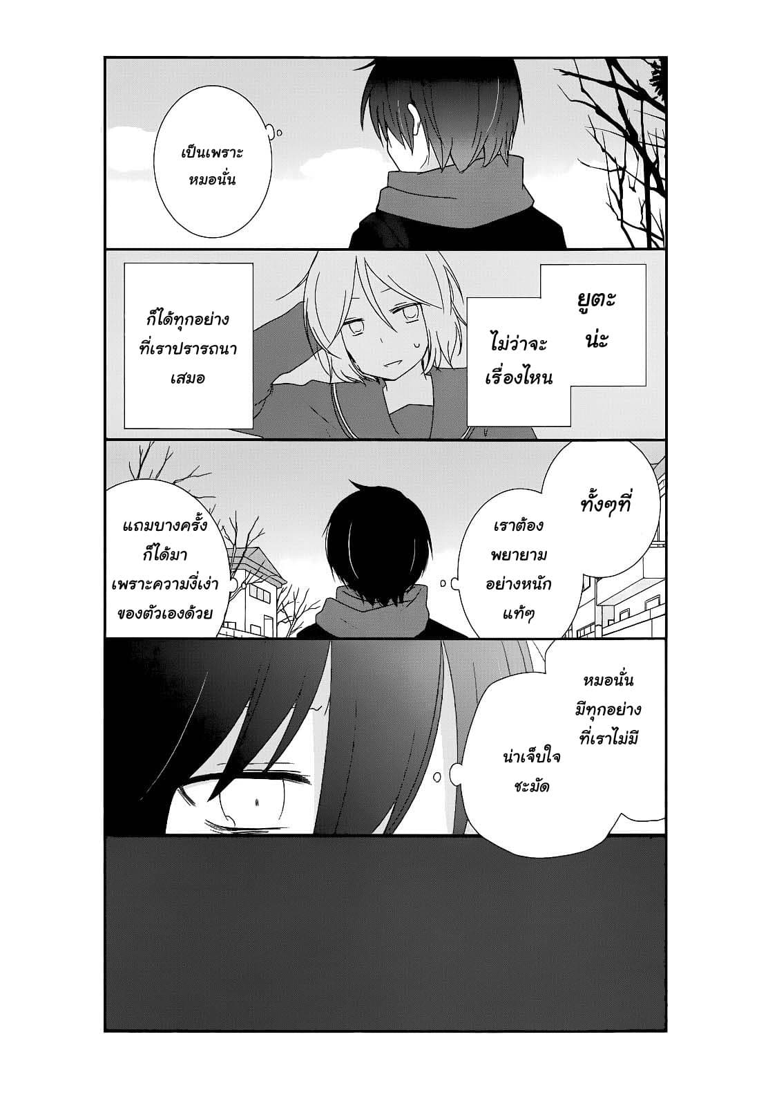 Shishunki Bitter Change 16-ครอบครัวของฉัน