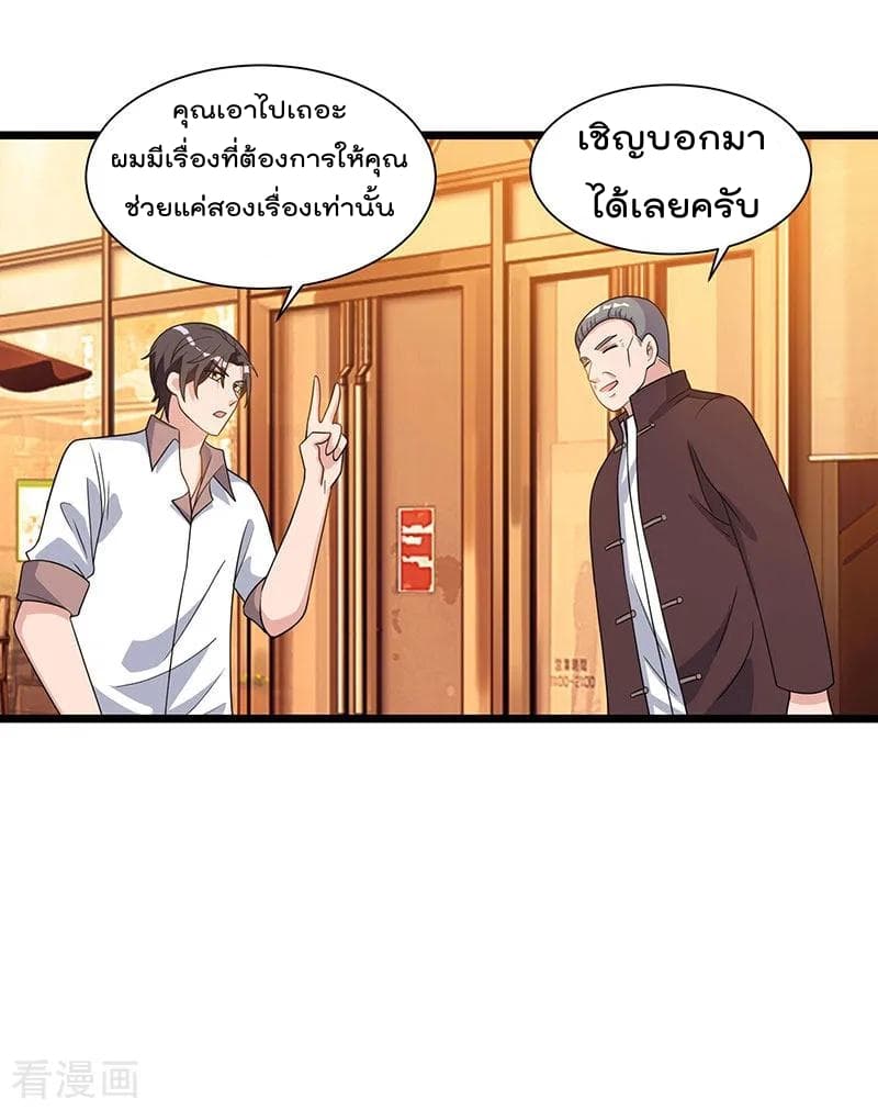 Rebirth Abandoned Less Return การเกิดใหม่ของจักรพรรดิเซียน 19-19