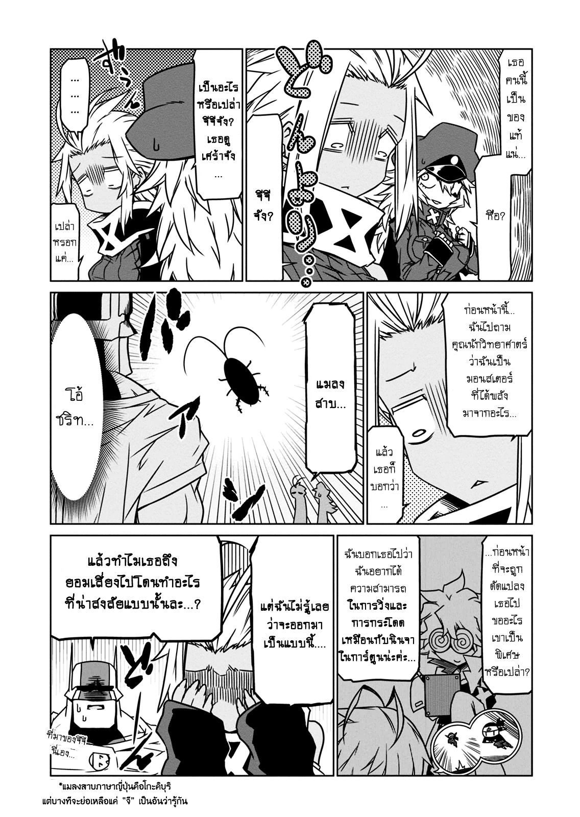 Zannen Onna-Kanbu Black General-san 15-มอนสเตอร์สาวผู้มีผิวสีดำ