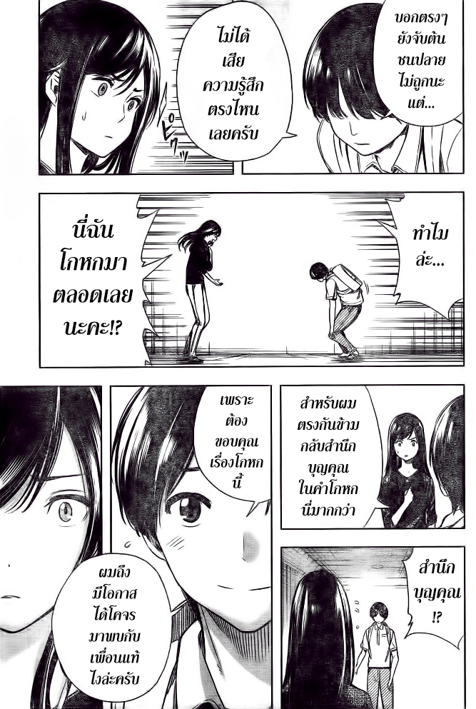 Cross Account 26-จินตนาการ X ความจริง
