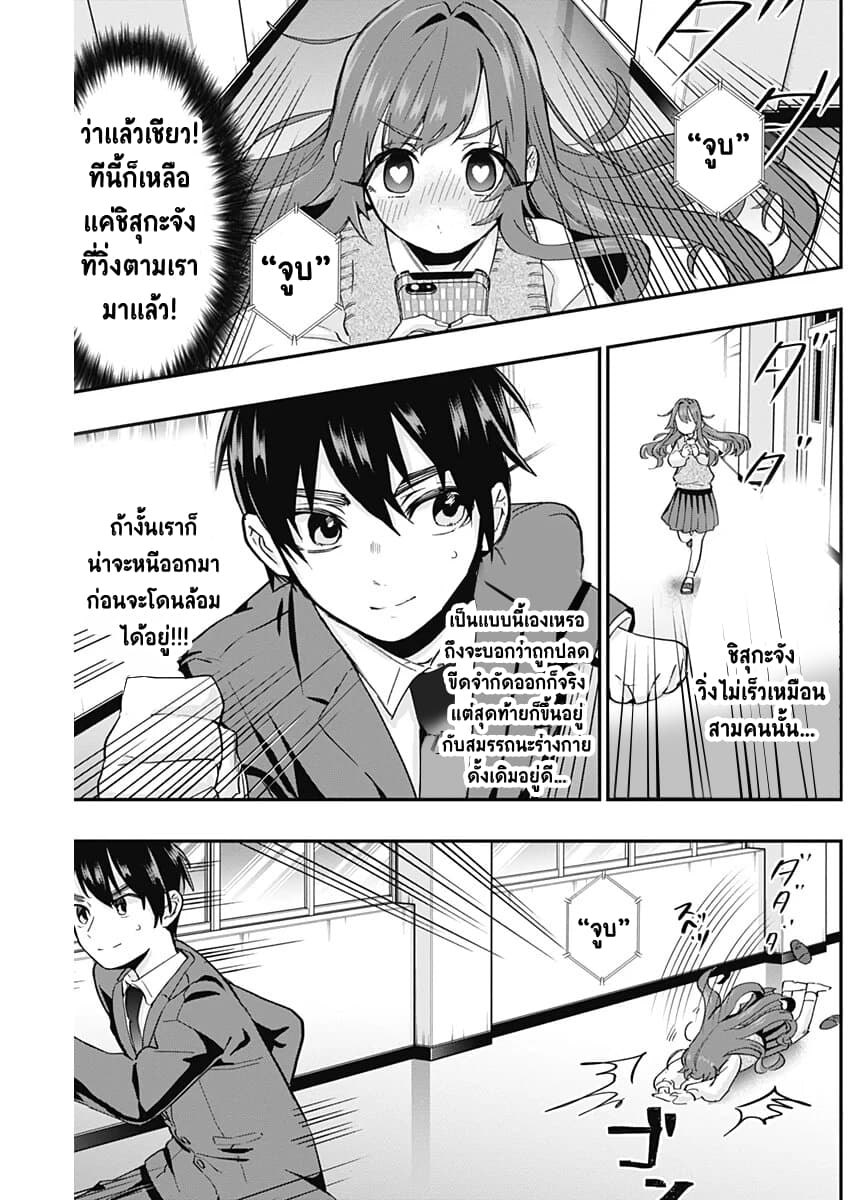 The 100 Girlfriends Who Really, Really, Really, Really, Really Love You 12-วิกฤตการณ์ ซอมบี้จุ๊บๆ