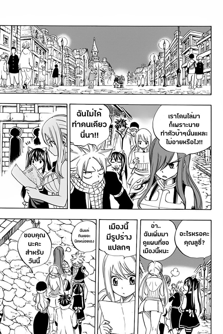 Fairy Tail: 100 Years Quest 27-วู้ด ก็อด ดราก้อน อัลดรอน
