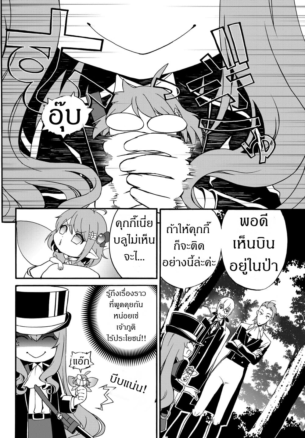 The Villainess Will Crush Her Destruction End Through Modern Firepower โลลิปืนดุ 17-17