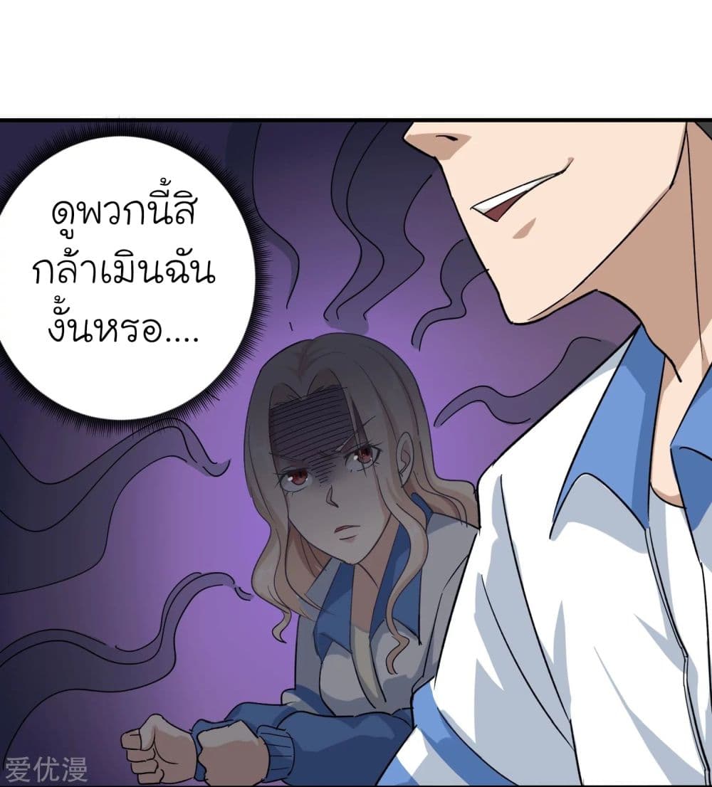 School Flower Master ระบบเรียนพาเซียนเรื่องรัก 4-4