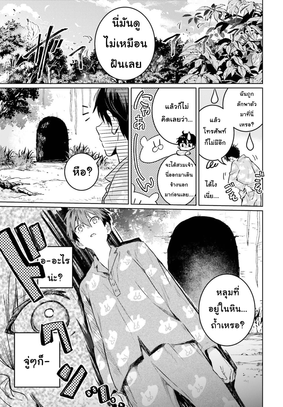 Hametsu no Madou Ou to Golem no Ban Kisaki 1-1