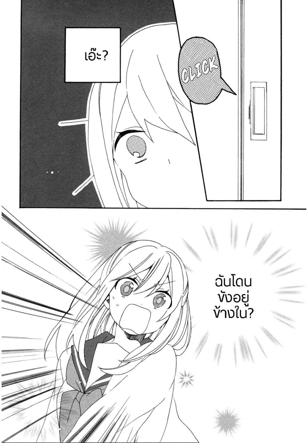 Bousou Girls-teki Mousou Renaiteki Suteki Project อลวนสงครามรักฮาเร็มลิลลี่ 3-3