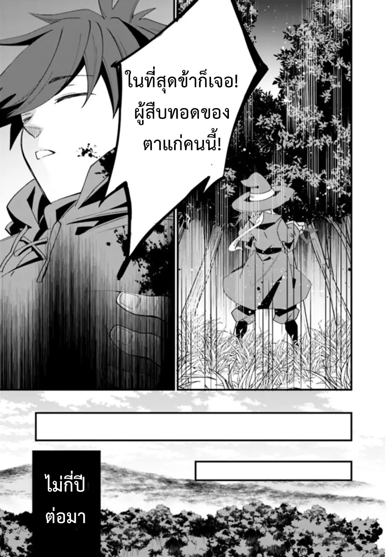 Doryoku Shisugita Sekai Saikyou no Butouka ha, Mahou Sekai wo Yoyuu de Ikinuku. 1-1